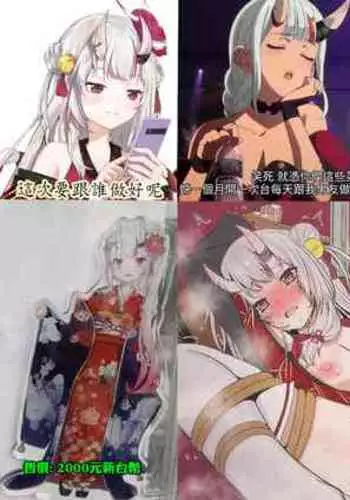 [Mamerakkkkko] Nakiri Ayame Series | 綾目百鬼系列 (Hololive) [Chinese] [性愛趴百鬼漢化組]