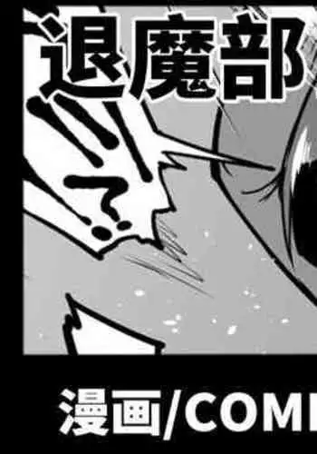 JKTaimabu S4 O Syougatu Hen | JK退魔部 Season4 正月篇