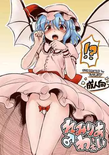 Remilia ? Waai