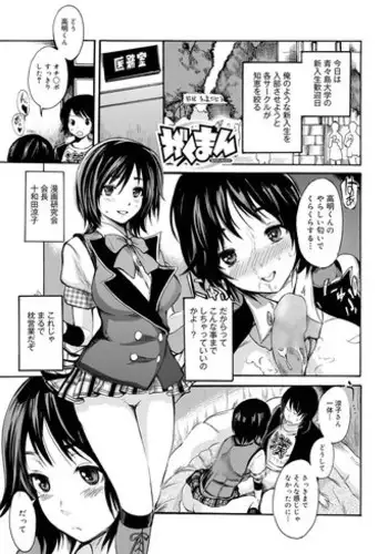 [Shimon Ryuushirou] Gakuman Ch.1-9