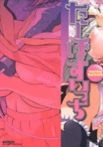 [Majikoro] Turbo Switch