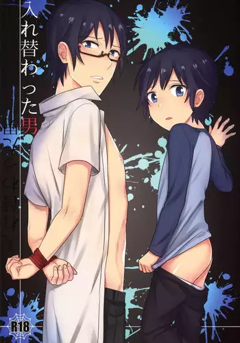 (C92) [MILESMILE (Mairu.)] Irekawatta Otoko (Boku dake ga Inai Machi)