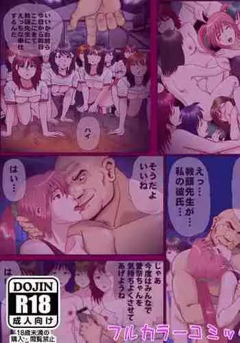 Saimin App ～Kyoutou no Yabou～