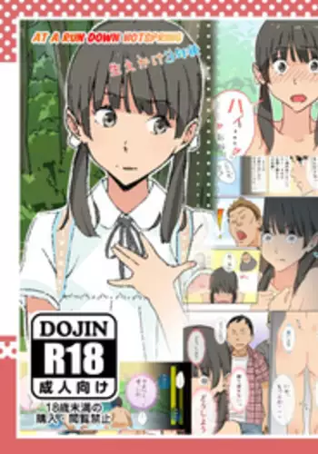 [Haekake] Boro Onsen nite Haekake 3-nengo | At a Run Down Hotspring [English]