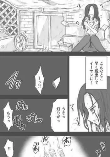 Mia No Bideoteepu Hoka