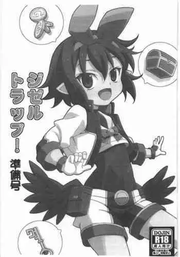 Giselle Trap! Junbigou