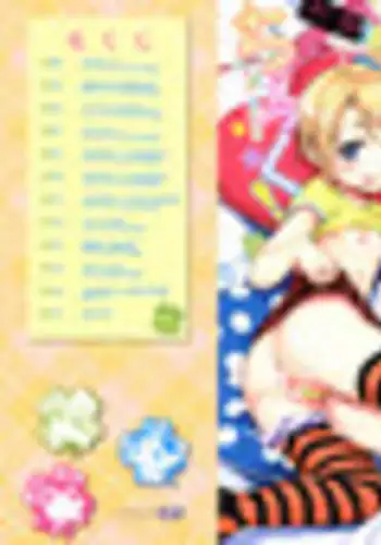 [Hashibiro Kou] Loli Check! [Chinese] [????&????????]