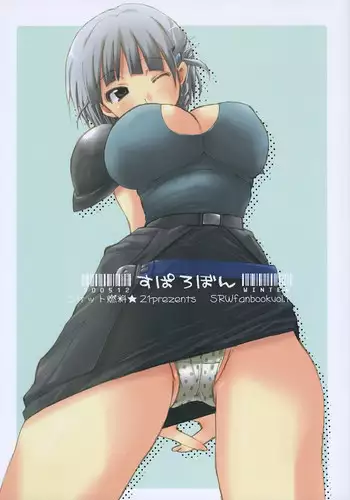 [Rocket Nenryou 21 (Akieda)] Suparobon (Super Robot Wars)