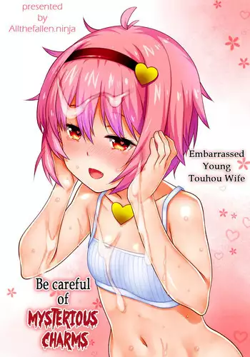 (Shuuki Reitaisai 3) [Hikiwari Nattou (Okina Sai)] Touhou Chitei Yousai ~Nazo no Gofu ni wa Goyoujin Hen~~ | Embarrassed Young Touhou Wife ~Be Careful of mysterious (Touhou Project) [English] [ATF]