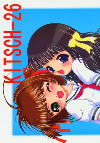 (C66) [EKAKIGOYA NOTESYSTEM (Nanjou Asuka)] KITSCH 26th (Cardcaptor Sakura)
