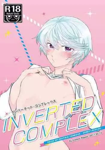 (Tales Link 9) [Endless Repeat (Fuuko)] INVERTED COMPLEX (Tales of Zestiria)