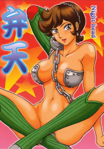 (CR33) [Circle Taihei-Tengoku (Aratamaru)] Night head Benten (Urusei Yatsura)