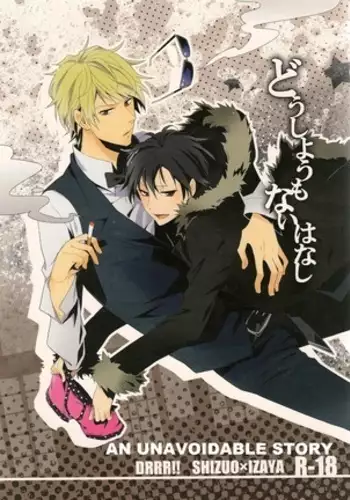 An Unavoidable Story