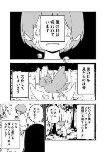 [Kuga Tsunya] Me ga Atta Mono o Sekka shite Shimau Shounen to Me no Mienai Seijo no Hanashi