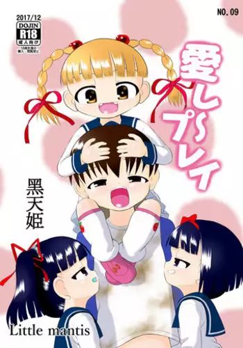 [Little mantis (Kuloamaki)] Aishi~Play [Digital]