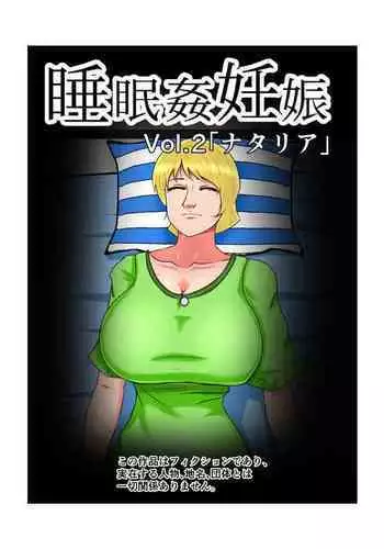 Suimin Kan Ninshin Vol.2 "Natalia"