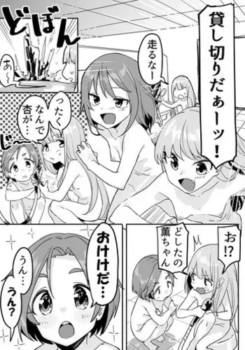 [むちまろ] デレマスちょっとえっちな漫画 (THE IDOLM@STER CINDERELLA GIRLS)