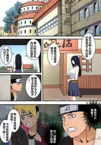 [鸽鸽] 附身忍者的复仇 (無修正)