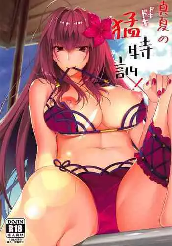 Manatsu no Dokidoki Moutokkun!