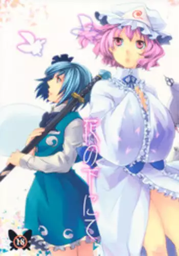 (Yuumei Sakura) [Zipper Wrist (Eguchi)] Hana no Shita Nite (Touhou Project)