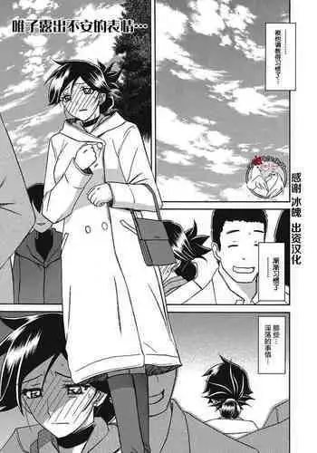 Gekkakou no Ori Ch. 19