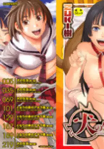 [Zukiki] Inu no Seikatsu - A Dog's Life