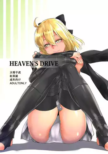 [Kouchaya (Ootsuka Kotora)] HEAVEN'S DRIVE (Fate/Grand Order) [English] [Kobold]