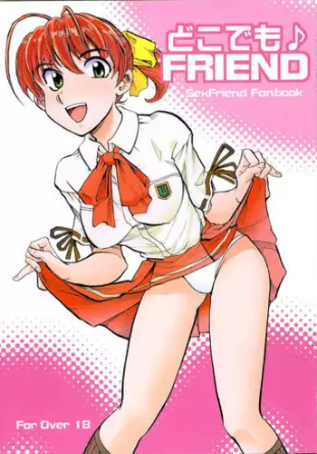 (C65) [Okinawa Taieki Gunjinkai (Yasunaga Kouichirou)] Dokodemo♪ Friend (SEX FRIEND)