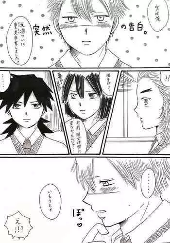 21歳組と煉獄さんが男子高校生だったら