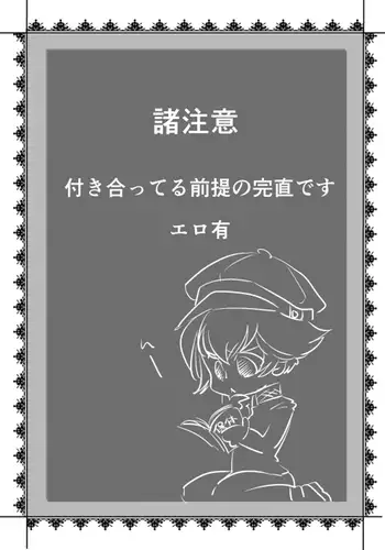 【Persona 4】 The Next Thing 【Kannao】