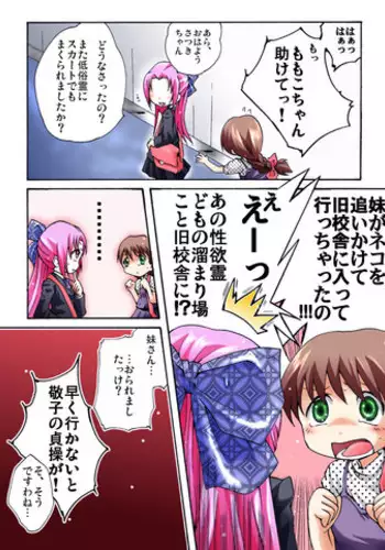 [Atelier Hachifukuan] Kaidan Shoujo Getsuyoubi (Gakkou no Kaidan)