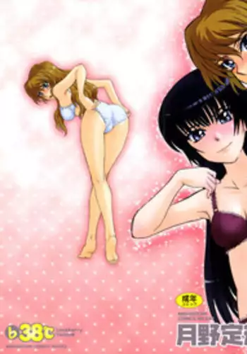 [Tsukino Jyogi] ♭38℃ Loveberry Twins [English] [Hentai-Enishi]