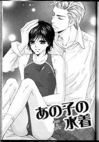 Senpai no Mizugi ch6-7 (raw)