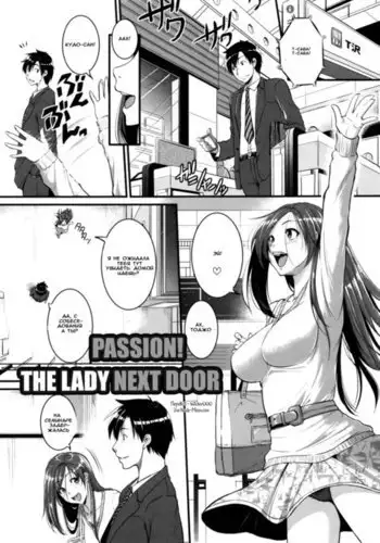 Aibenki Tonari no Dosukebe Onee-san | The Lady Next Door Ch. 2-3