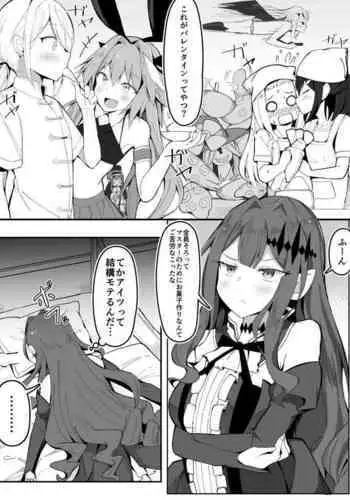 幼精騎士ロリスタン