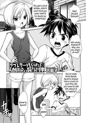 [Kotoko] Getting assaulted by childhood friends after recieving a love letter! (Koushoku Shounen Vol. 02) [English] =SW=
