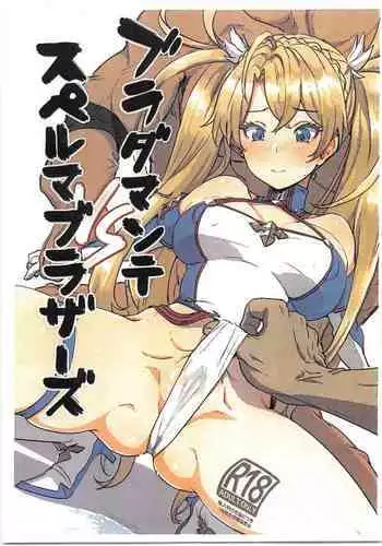 Bradamante Sperm Brothers