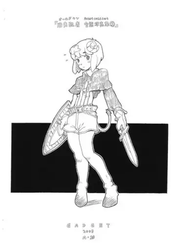 [Gadget Koubou] Kyuushihaisha Kannou Shashinshuu 1