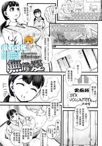 [Clover] Mushou no Ai (Girls forM Vol. 11) [Chinese] [沒有漢化]