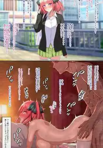 [Eruu] 中野二乃(テキスト有無、表情、ハメ撮り差分) (五等分の花嫁)