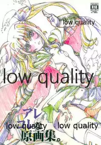 アレコレな原画集。