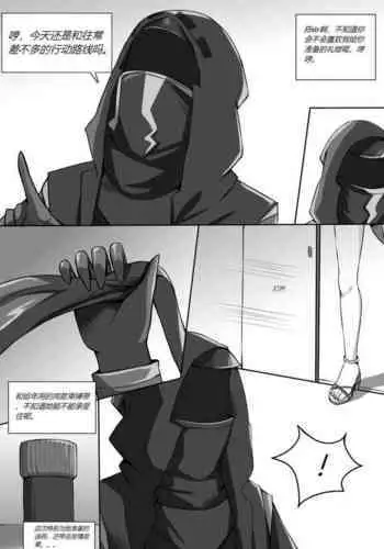 博士下药陈sir在后（Arknights）