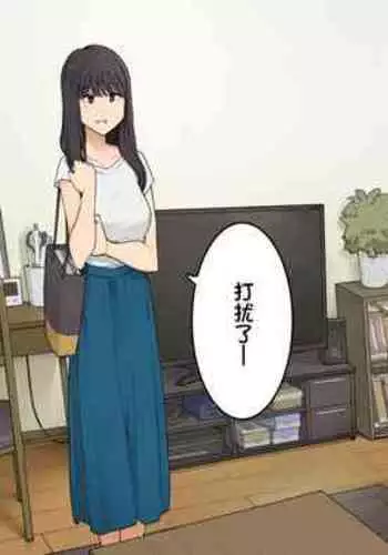 Senpai no Ie de Shiken Benkyou Oshiete moratta node Yuugata ni Kaeru Yotei datta Joshidaisei no Ichinichi