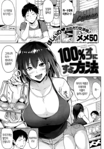 How to 100% discount