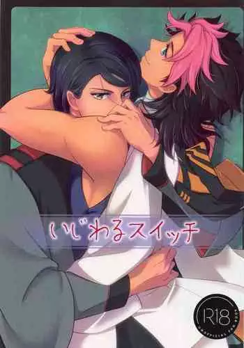 Ijiwaru Switch - SPITEFUL SWITCH