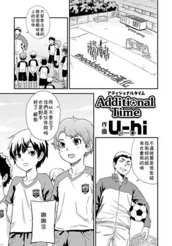 [U-hi] Additional Time (Koushoku Shounen Vol. 11) [Chinese] [theoldestcat??] [Digital]