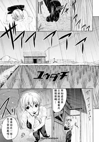 [Bizen Dorobune] Yuudachi (Rikei Kanojo) [Chinese] [cqxl????]