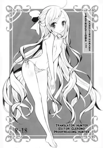 Ningen Toriatsukai Setsumeisho