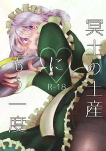 先天女体化ヒヨコエッチ本再録