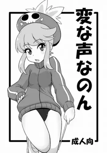 [HellDevice (nalvas)] Hen na Koe Nanon (Kill la Kill) [Digital]